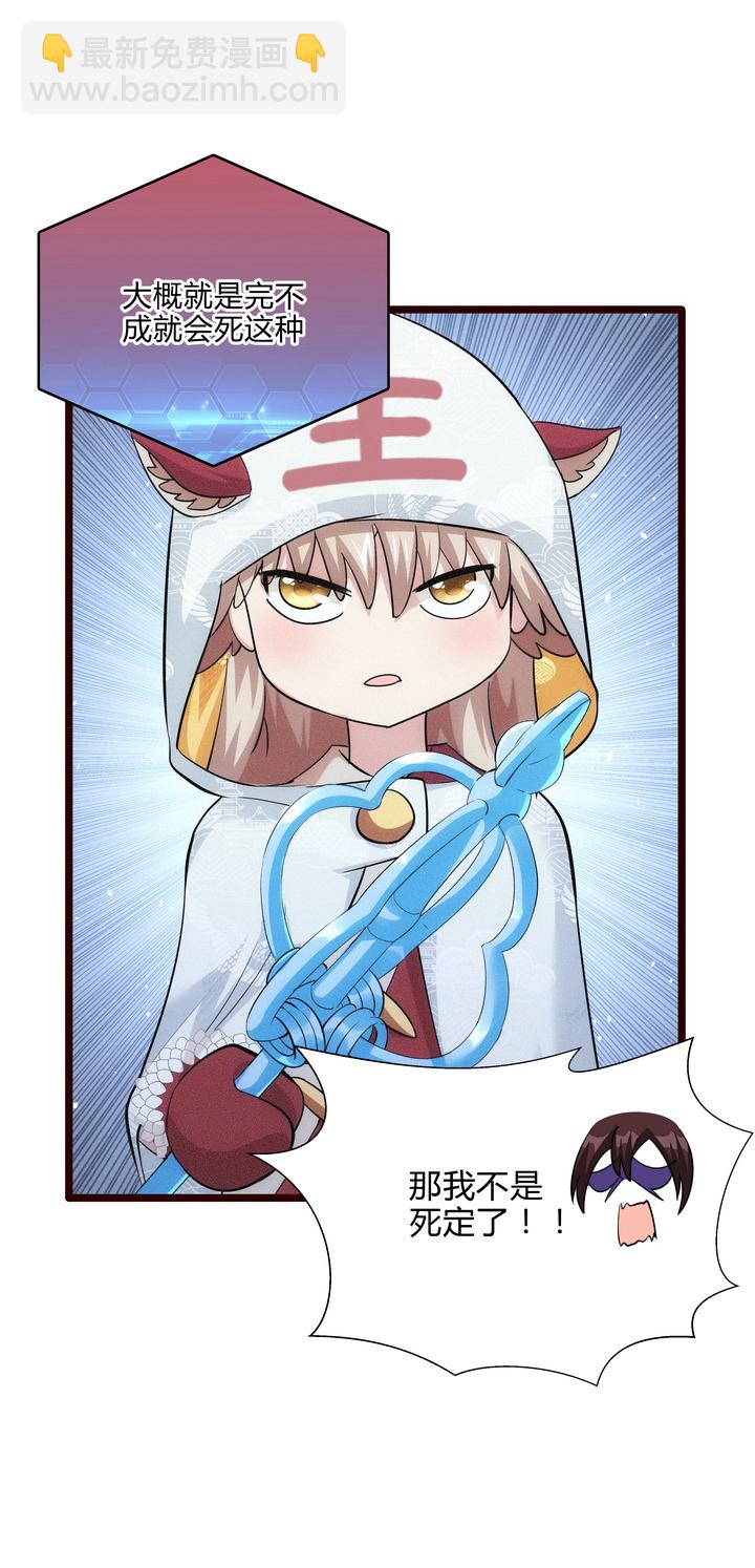 《妃哥传》50 因福得祸 第17页