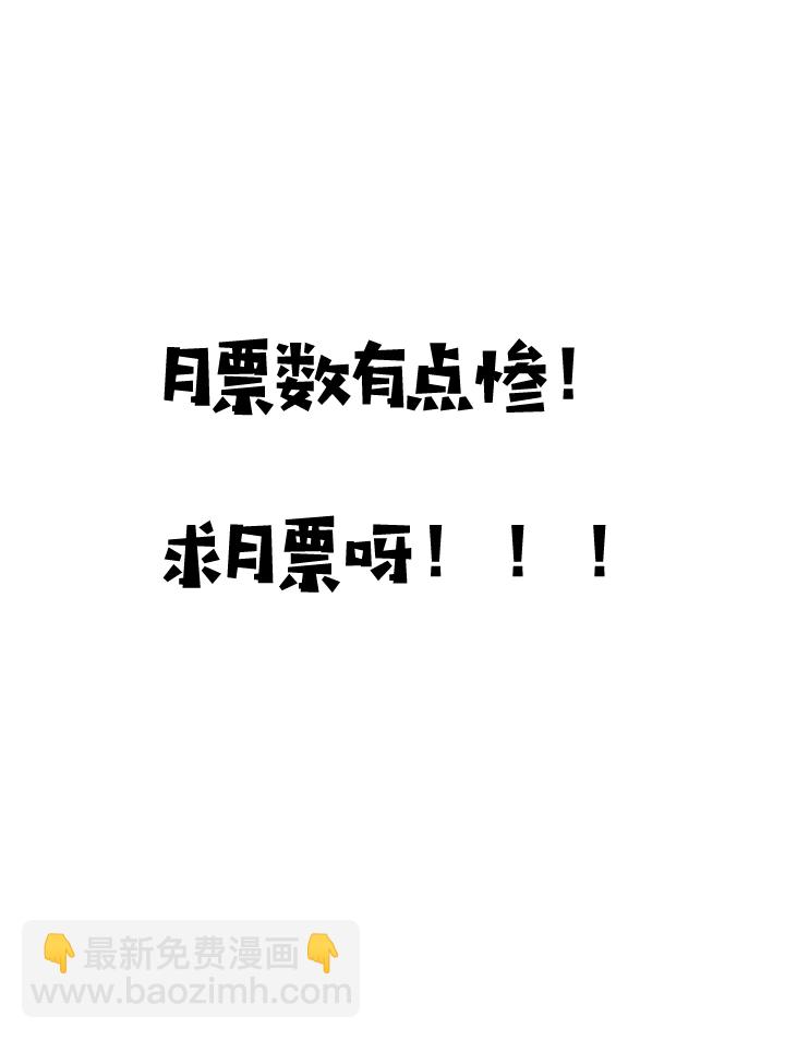 《妃哥传》50 因福得祸 第23页
