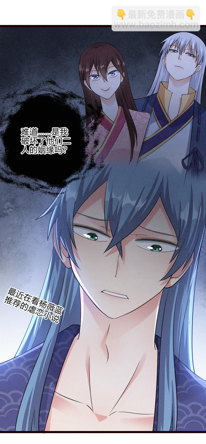 《妃哥传》48 异常的三皇子 第14页