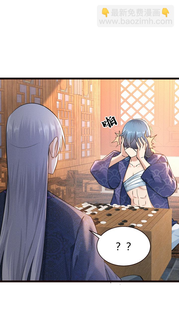 《妃哥传》48 异常的三皇子 第15页