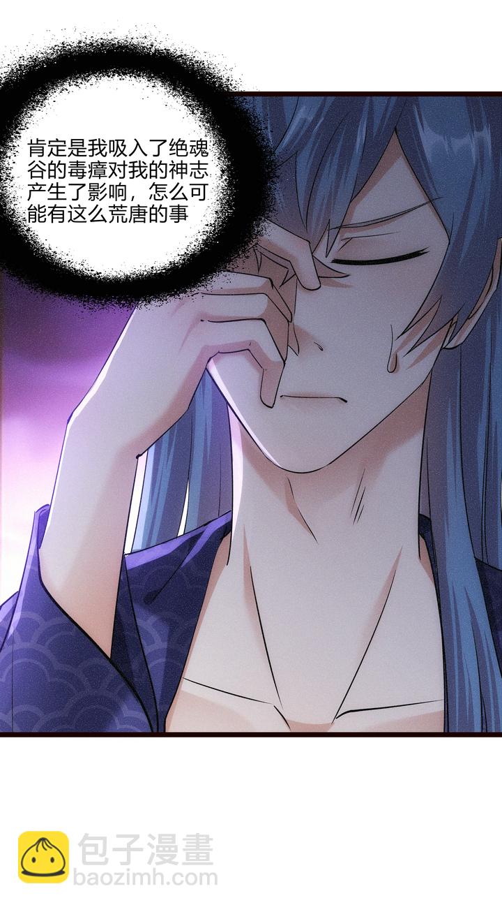 《妃哥传》48 异常的三皇子 第16页