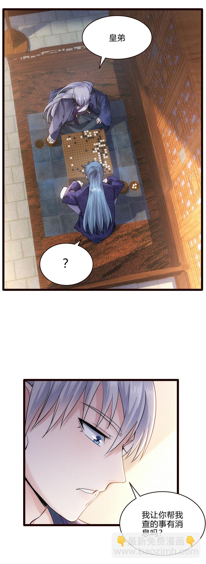 《妃哥传》48 异常的三皇子 第17页
