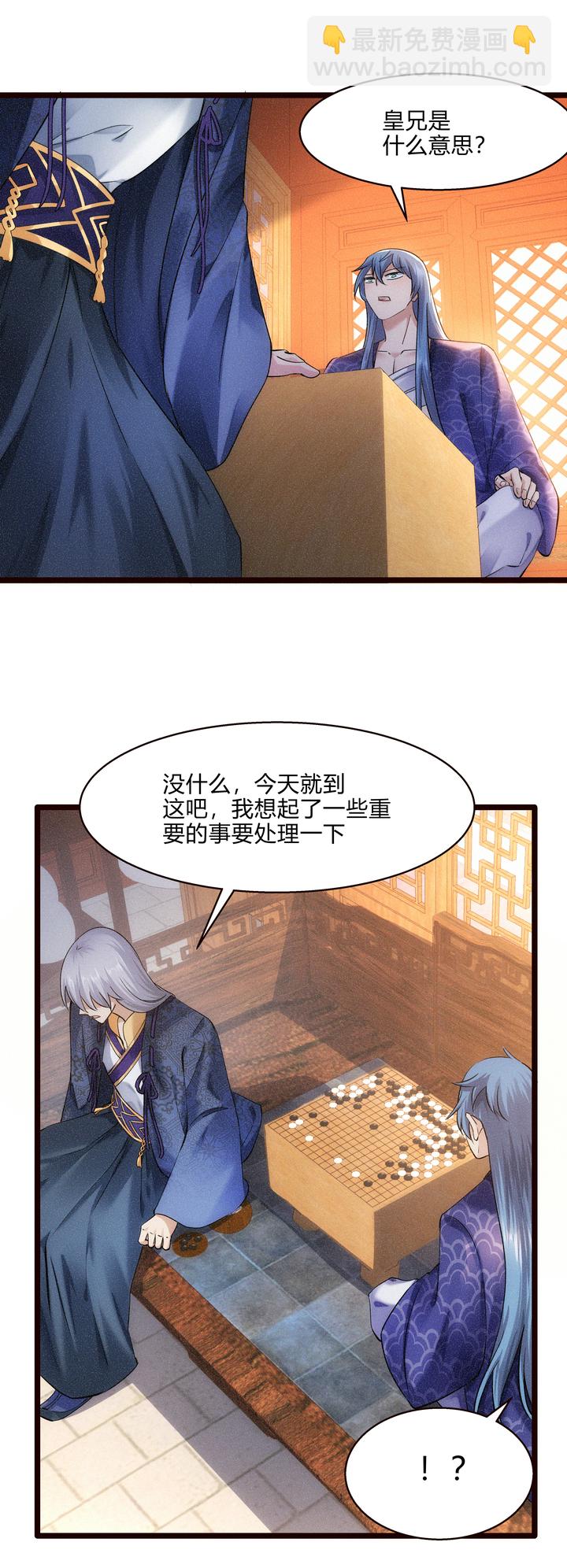 《妃哥传》48 异常的三皇子 第19页