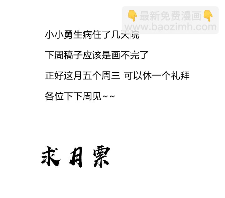 《妃哥传》48 异常的三皇子 第25页