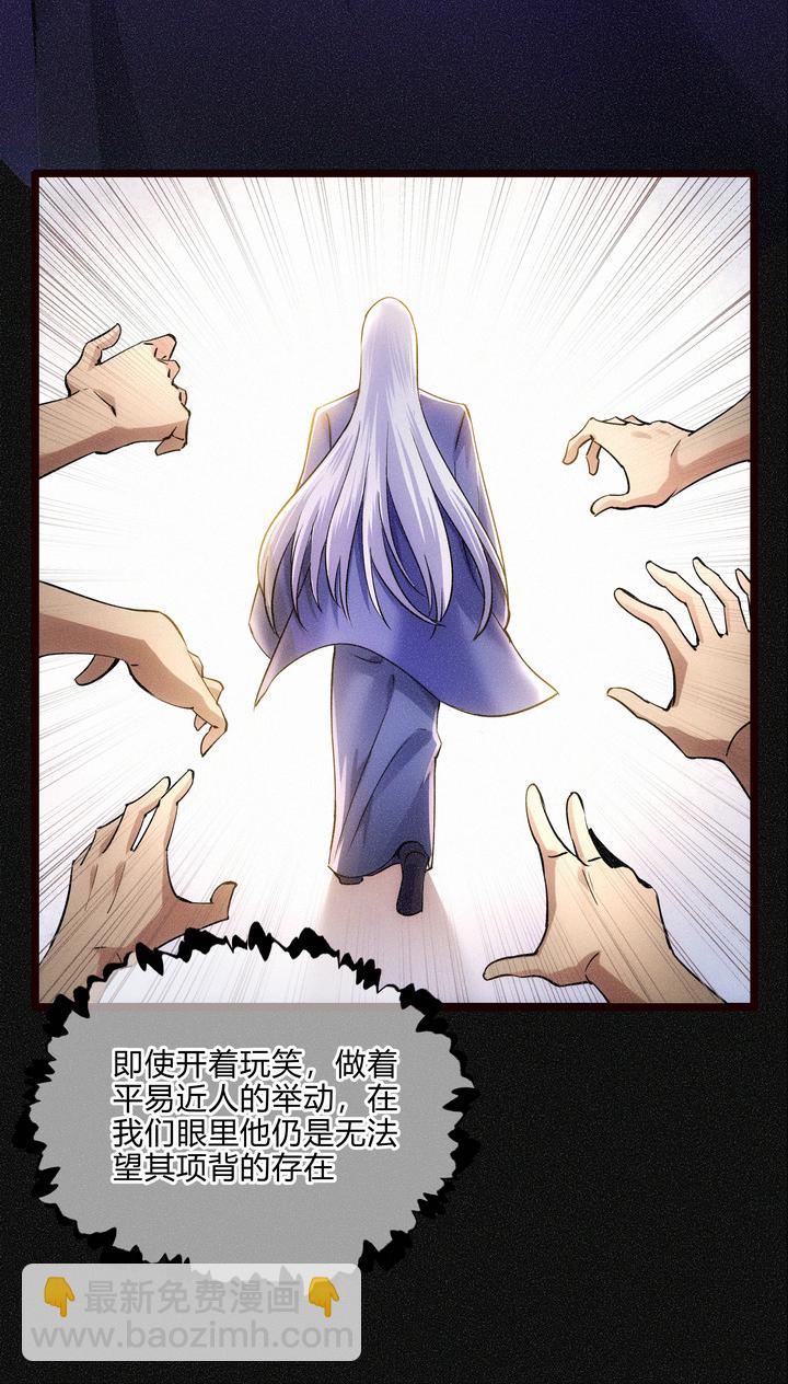 《妃哥传》48 异常的三皇子 第3页