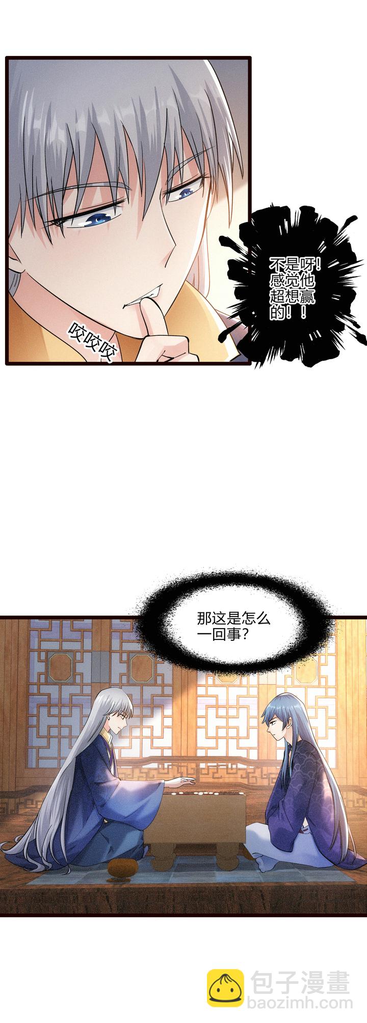 《妃哥传》48 异常的三皇子 第6页