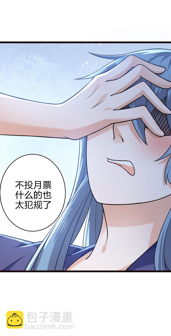 《妃哥传》52 谜团 第10页
