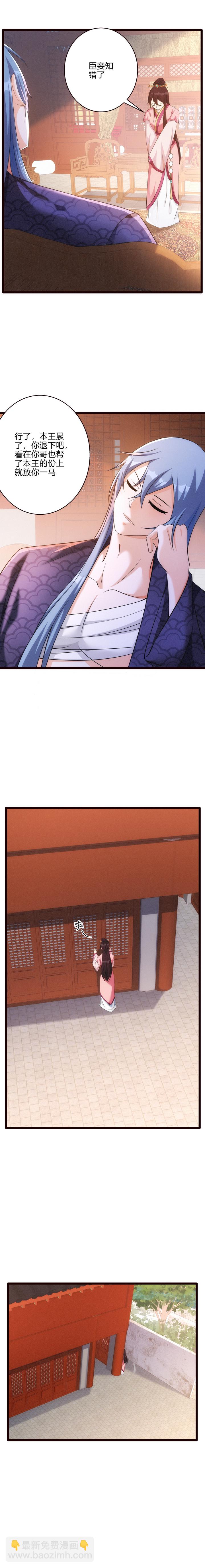 《妃哥传》52 谜团 第4页
