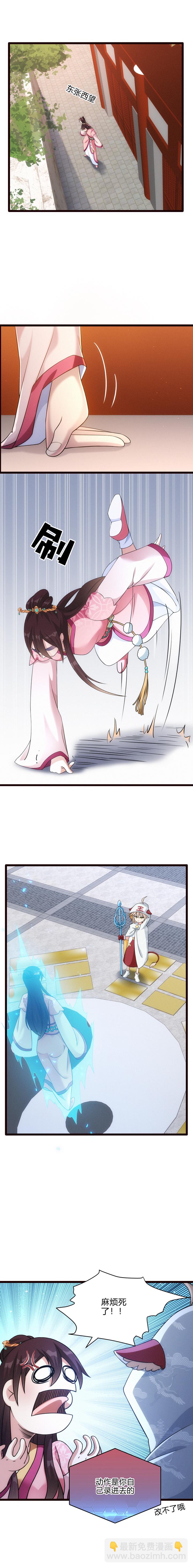 《妃哥传》52 谜团 第5页