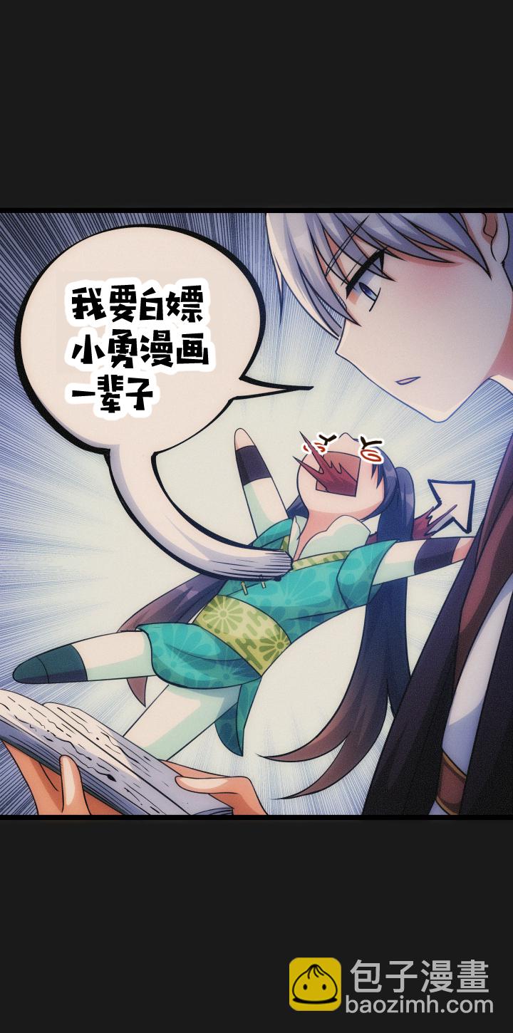 《妃哥传》53 朋友 第10页