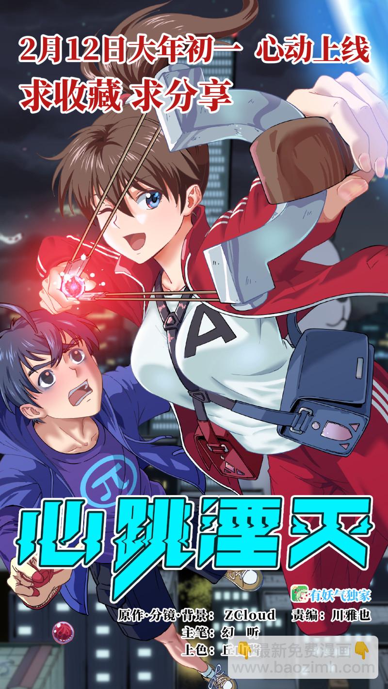 《妃哥传》54 打探 第12页