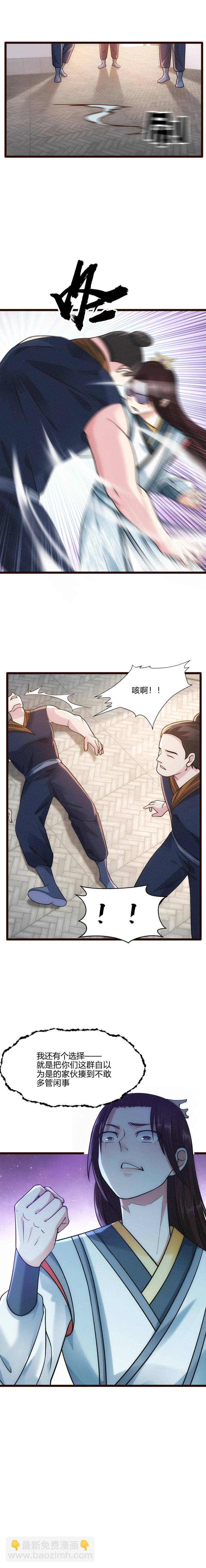 《妃哥传》54 打探 第9页