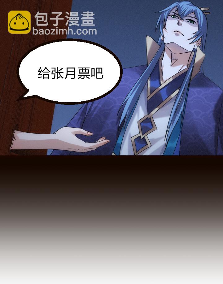《妃哥传》58 探病 第10页
