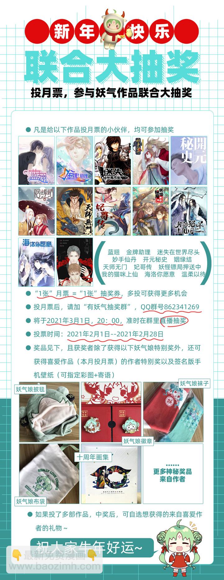 《妃哥传》56 刺探 第10页