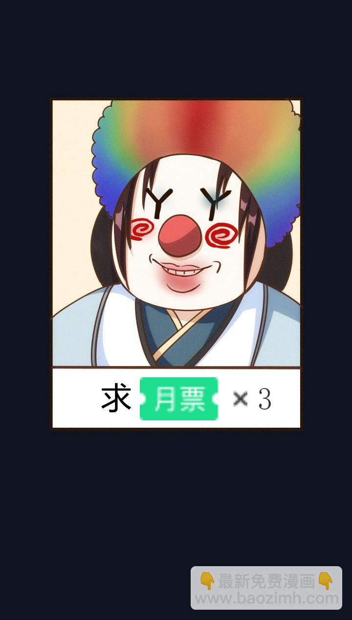 《妃哥传》56 刺探 第9页