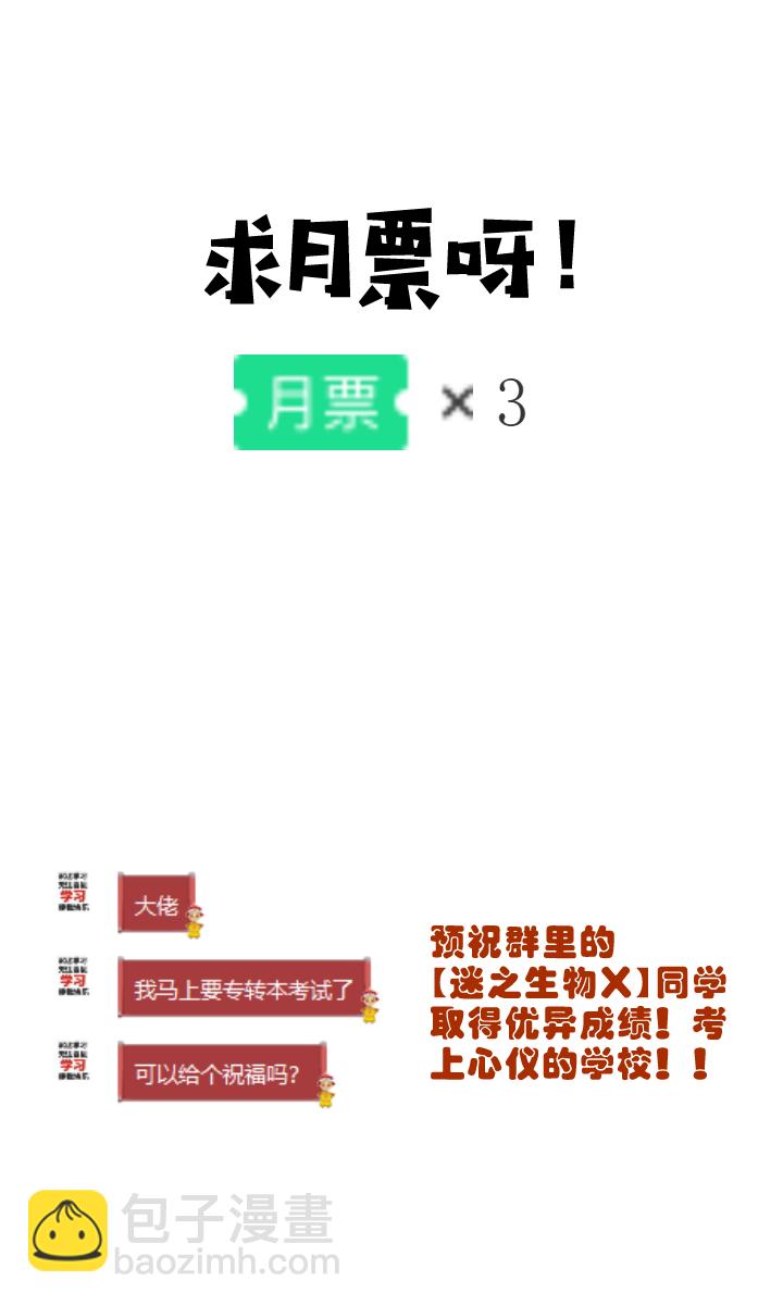 《妃哥传》59 赴约 第10页