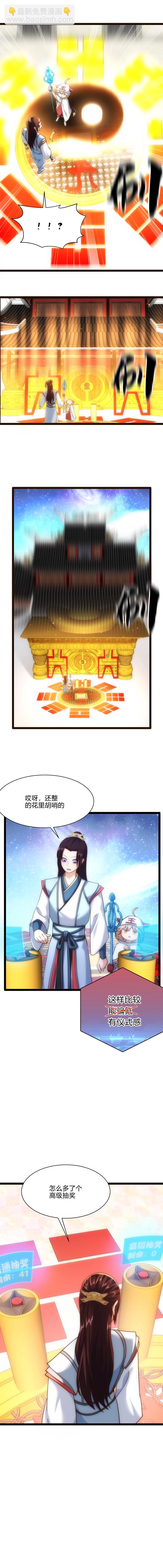 《妃哥传》62 打是亲骂是爱 第2页