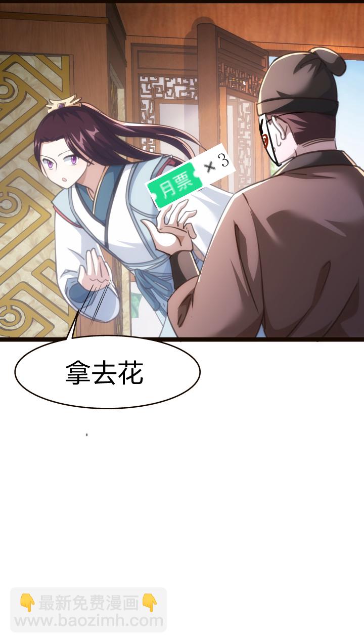 《妃哥传》63 真假云若雪 第11页