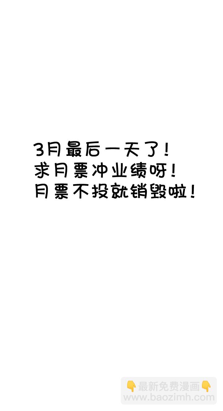 《妃哥传》61 遇害 第10页