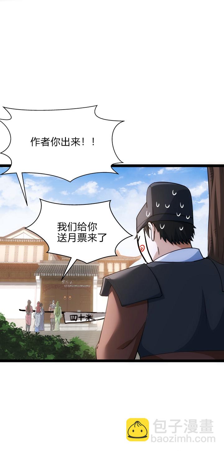 《妃哥传》67 歪打正着 第10页