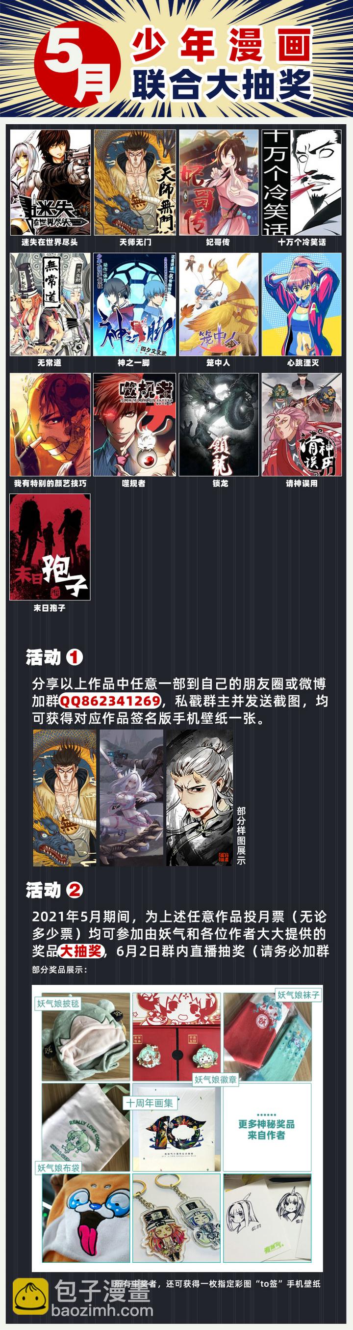 《妃哥传》67 歪打正着 第11页