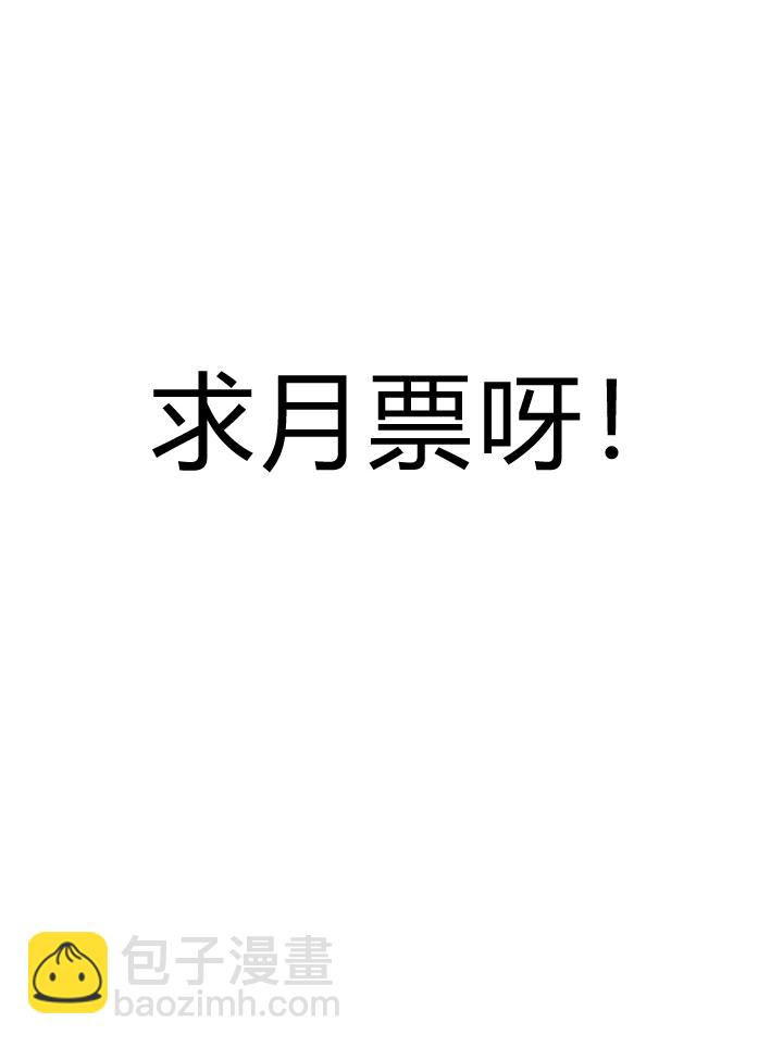 《妃哥传》64 补刀 第10页