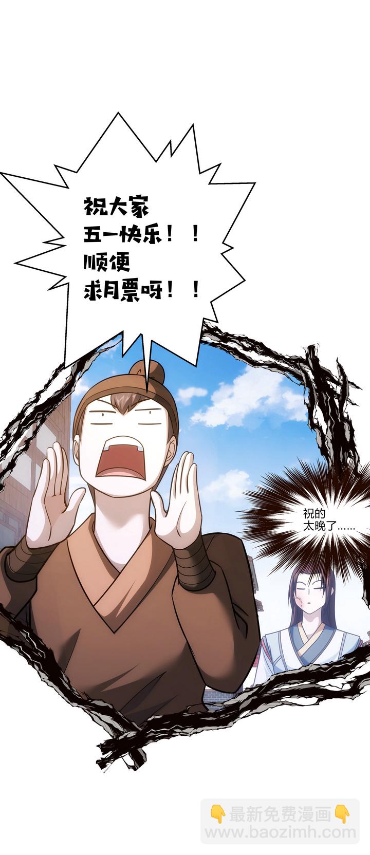 《妃哥传》66 称号的前提 第10页
