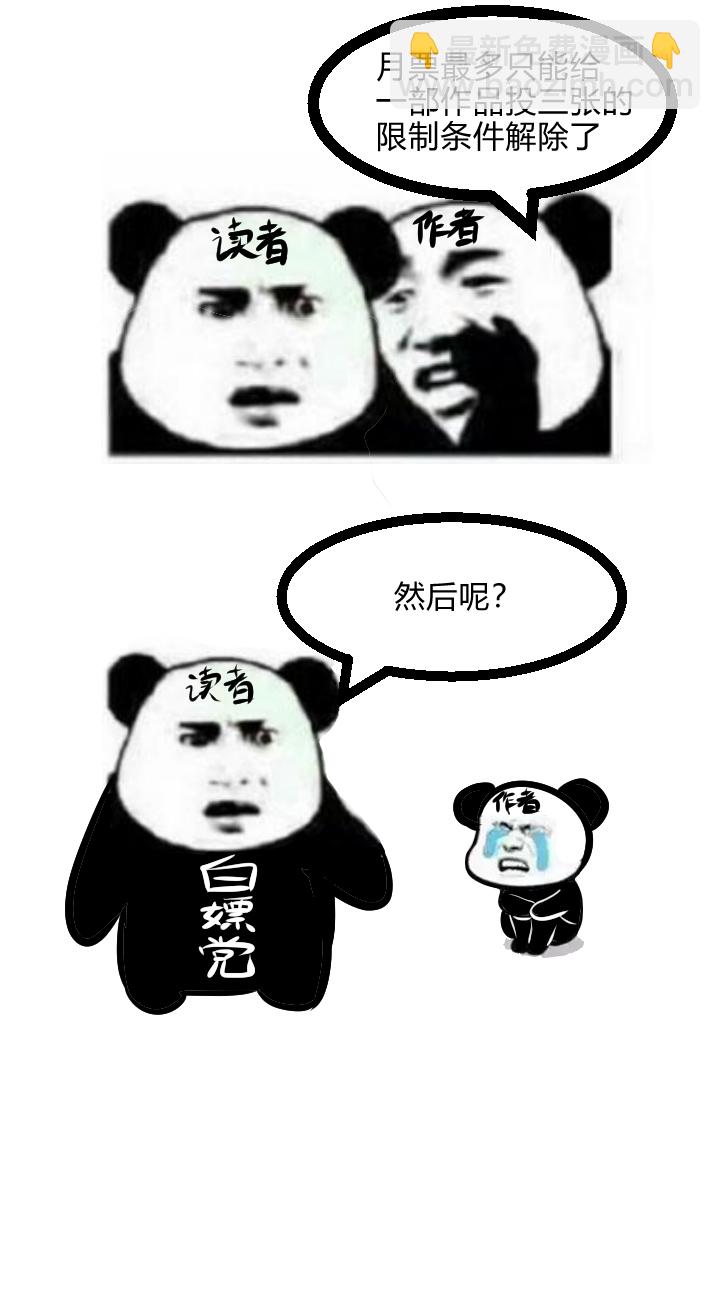 《妃哥传》71 分析 第9页