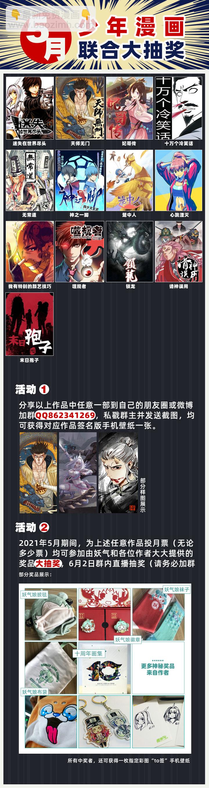 《妃哥传》69 我有自己的名字 第11页