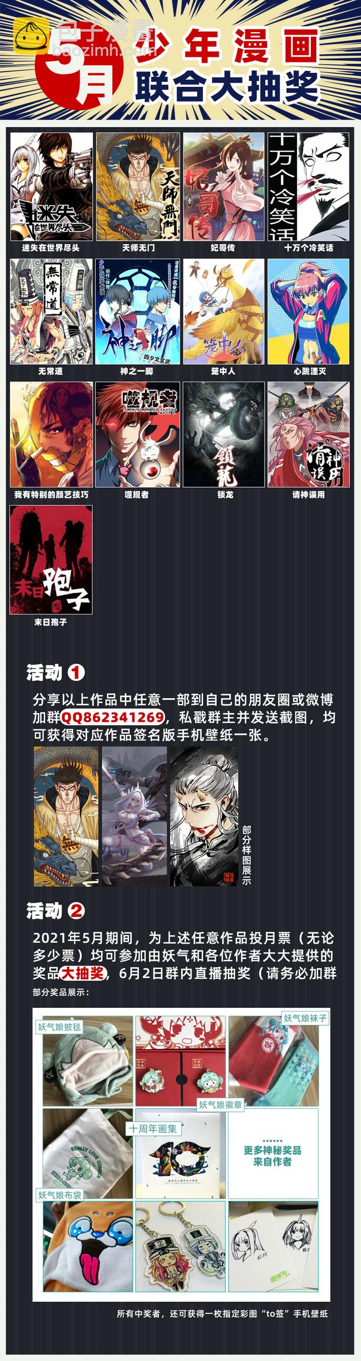《妃哥传》68 找打 第11页
