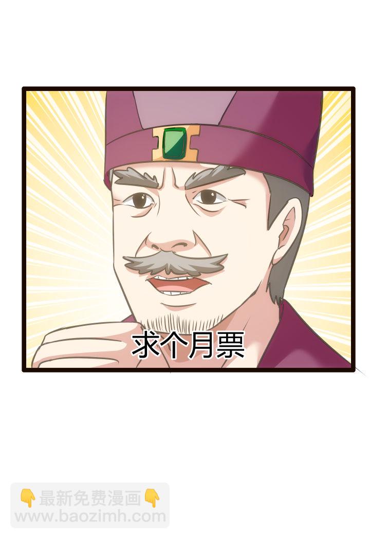 《妃哥传》73 父母 第9页