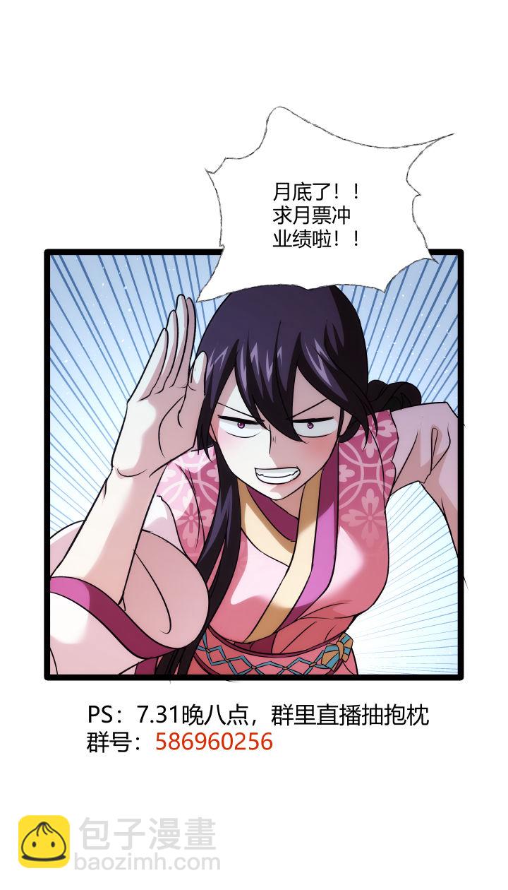 《妃哥传》78 解锁特殊技 第9页