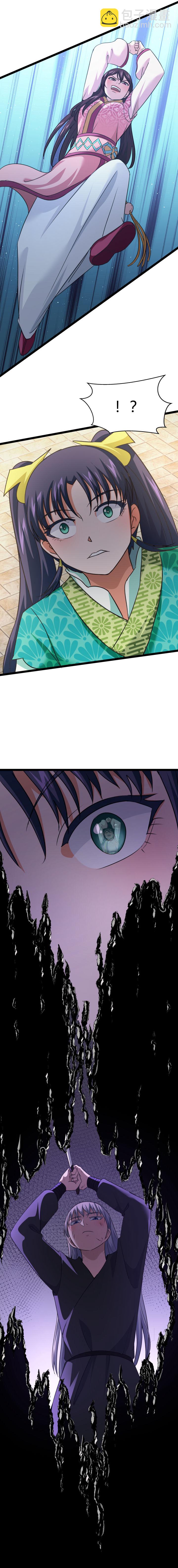 《妃哥传》77 特殊技 第2页