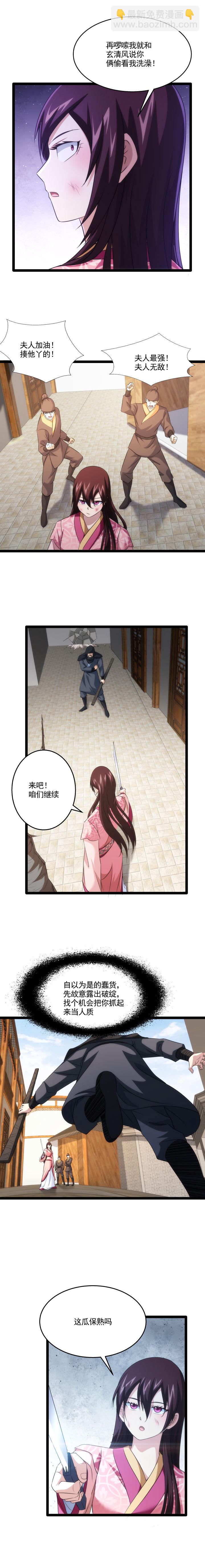 《妃哥传》87 说服 第2页