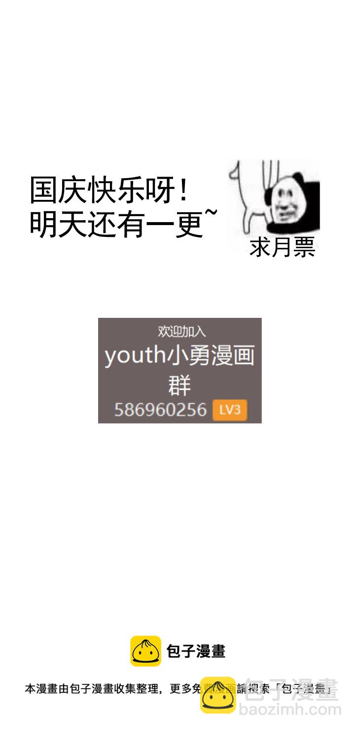 《妃哥传》87 说服 第9页