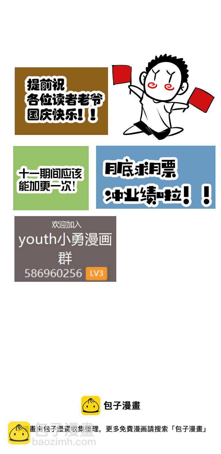 《妃哥传》86 打脸 第10页