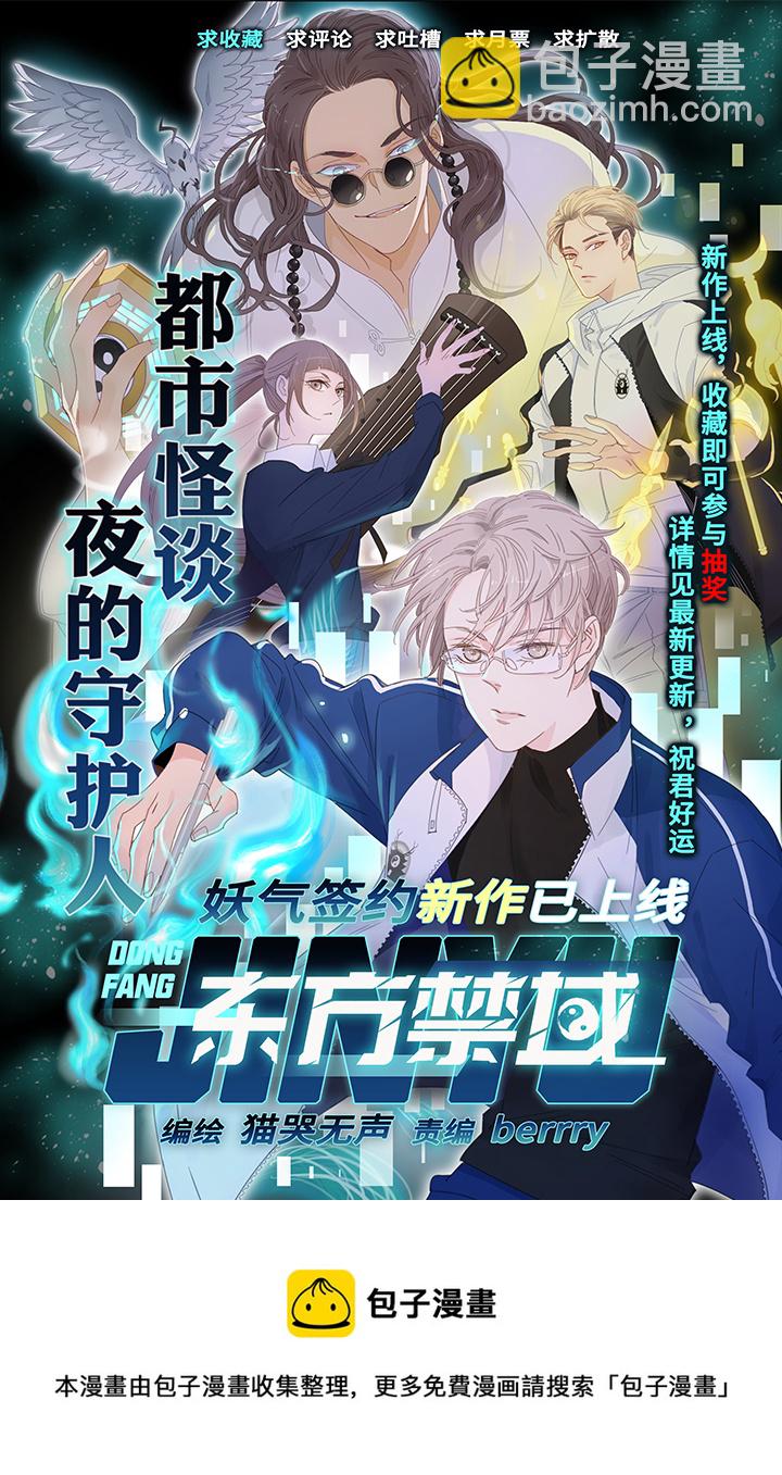 《妃哥传》84 武器 第10页