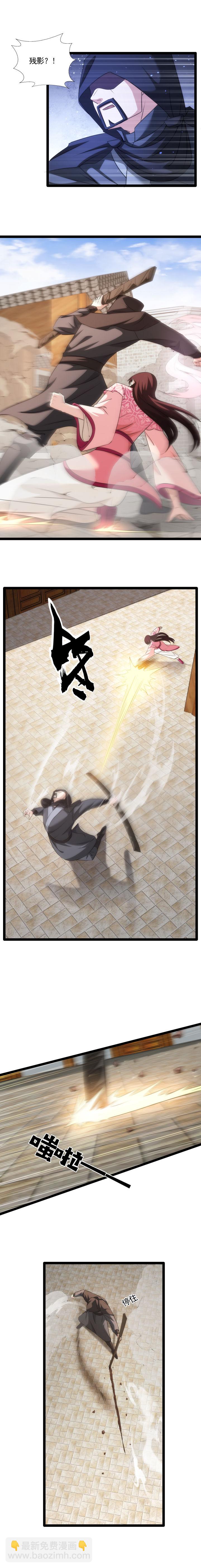 《妃哥传》84 武器 第3页