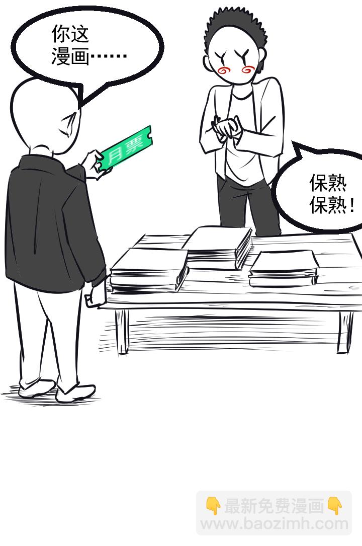 《妃哥传》84 武器 第9页