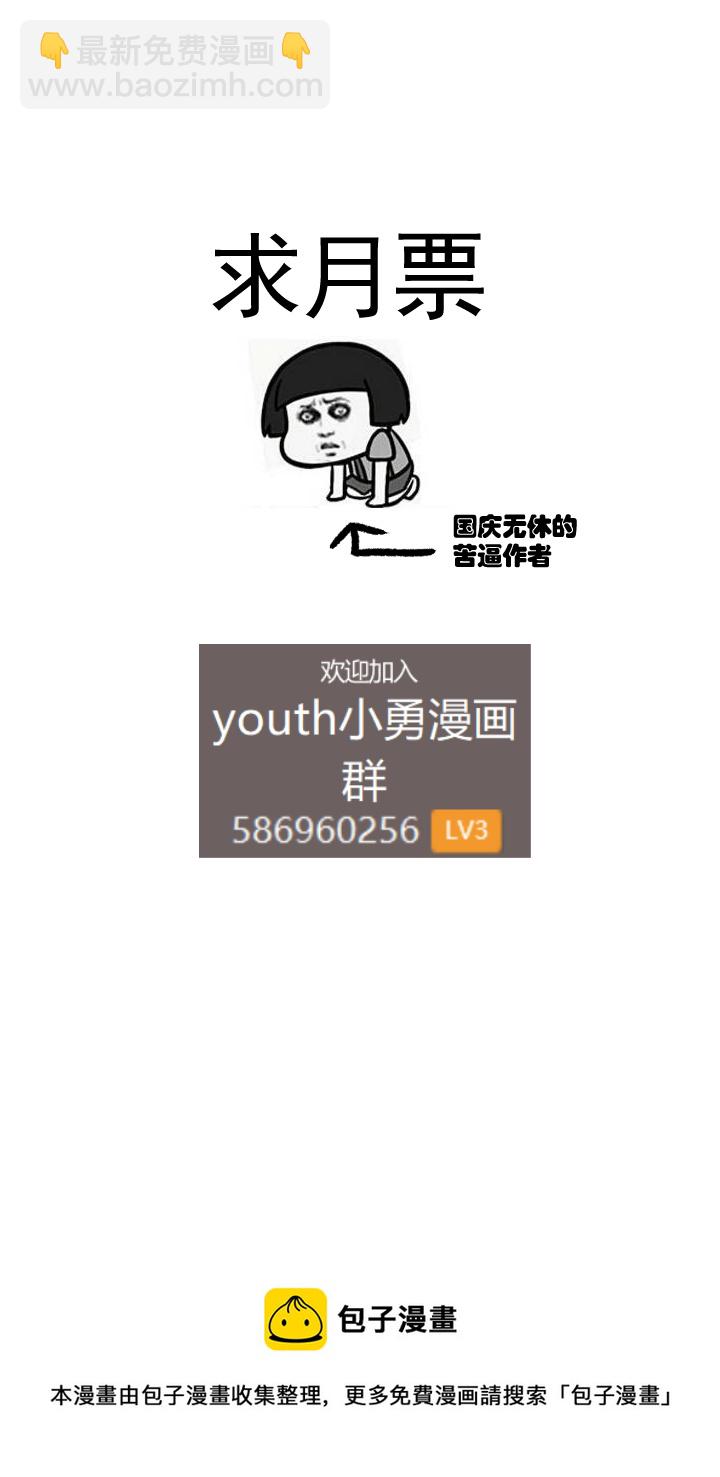 《妃哥传》88 奇怪纹路 第9页