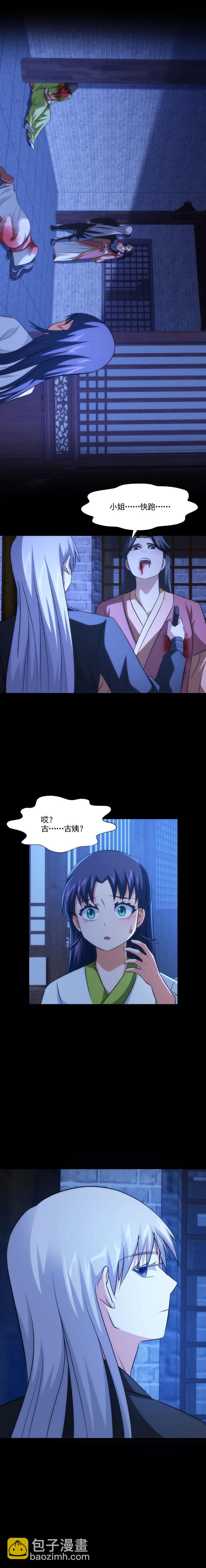 《妃哥传》89 逼问 第8页