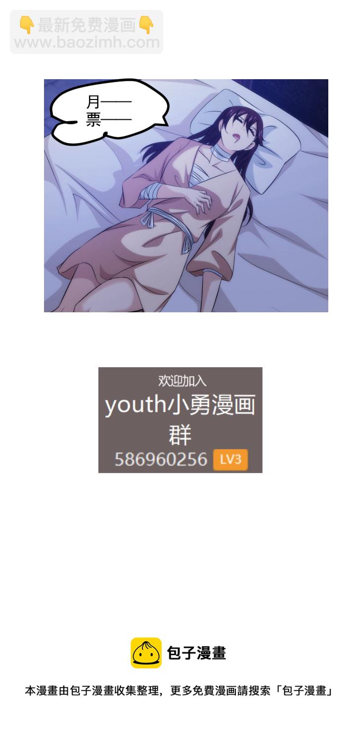 《妃哥传》89 逼问 第9页