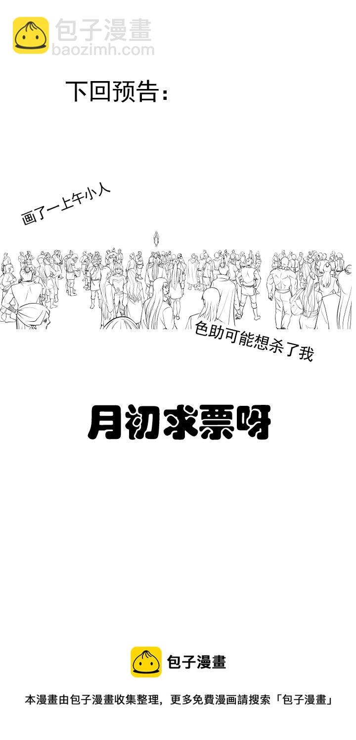 《妃哥传》92 到达集训地 第9页