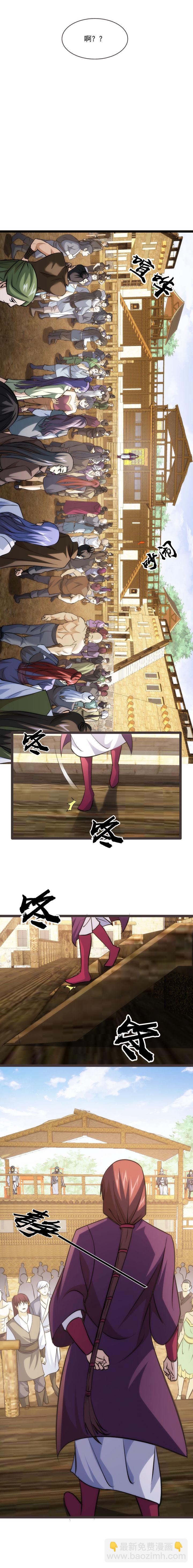 《妃哥传》93 试探 第7页