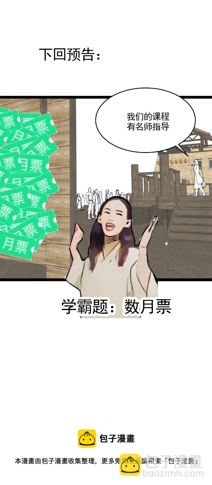 《妃哥传》93 试探 第9页