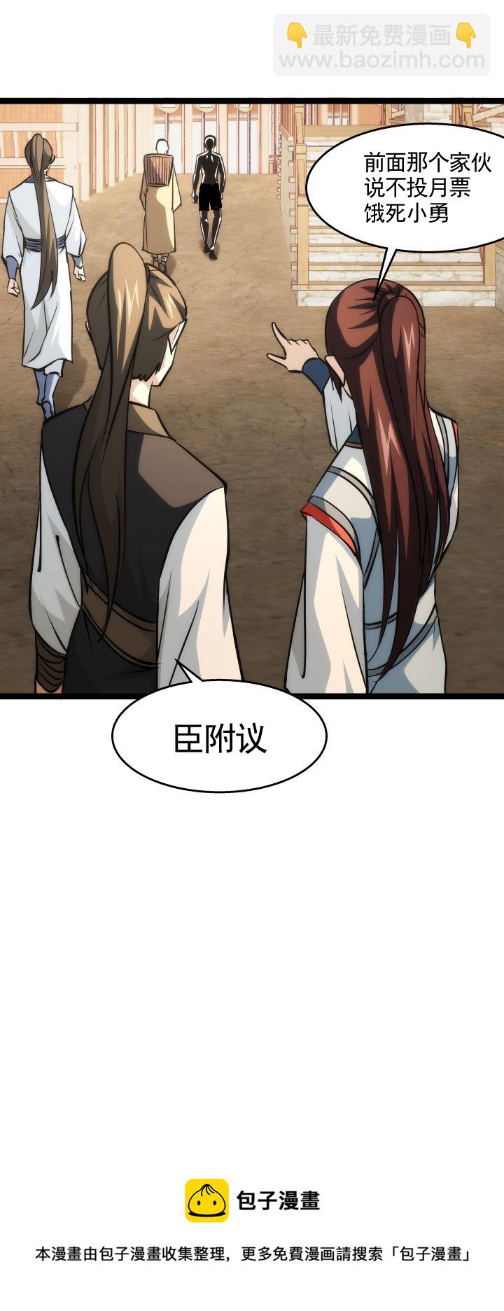《妃哥传》96 随机商城 第10页