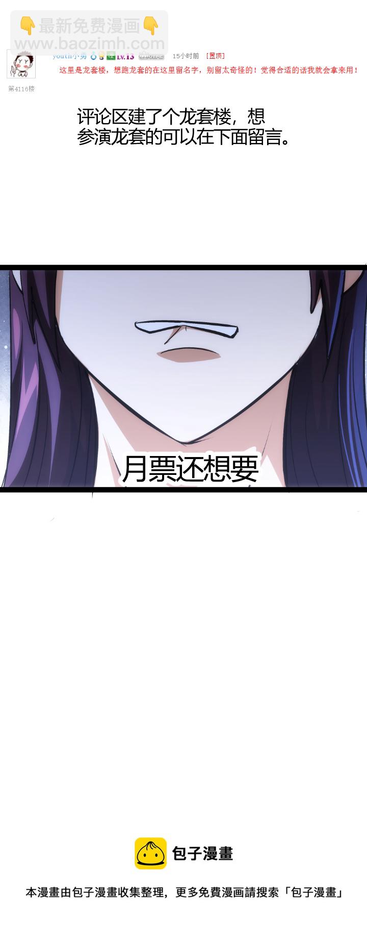 《妃哥传》103 主线任务 第10页