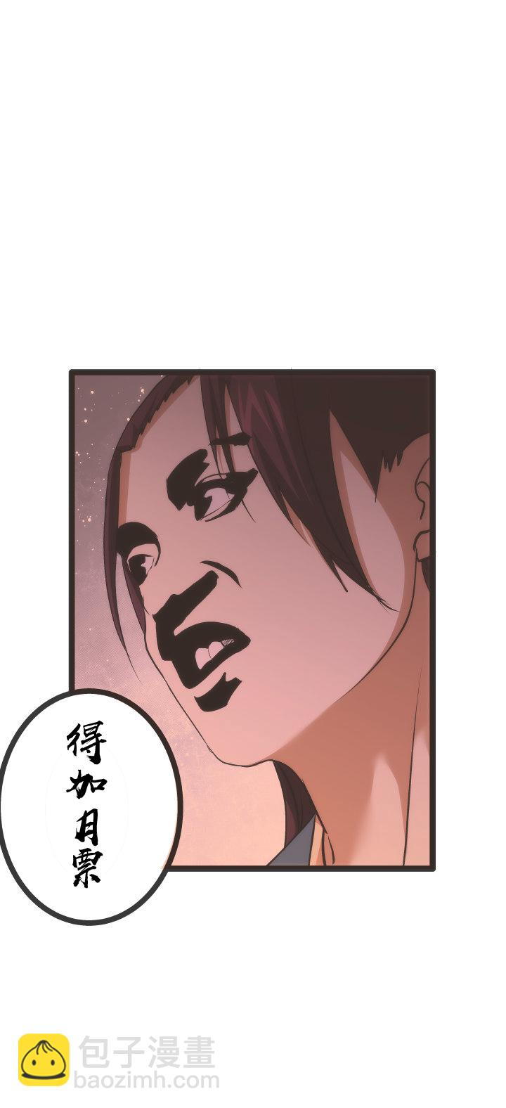 《妃哥传》102 小红 第10页