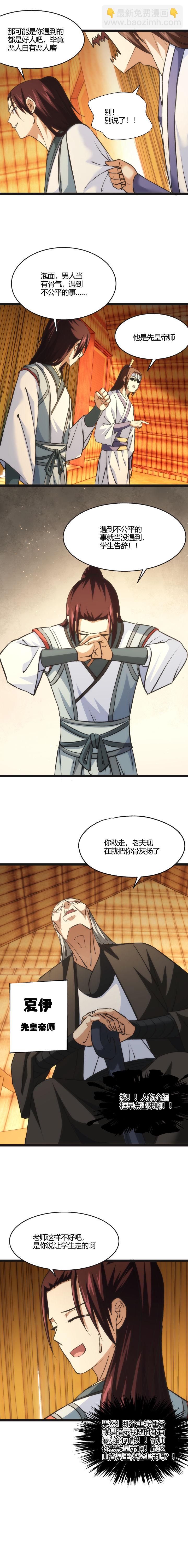 《妃哥传》106 狂 第4页