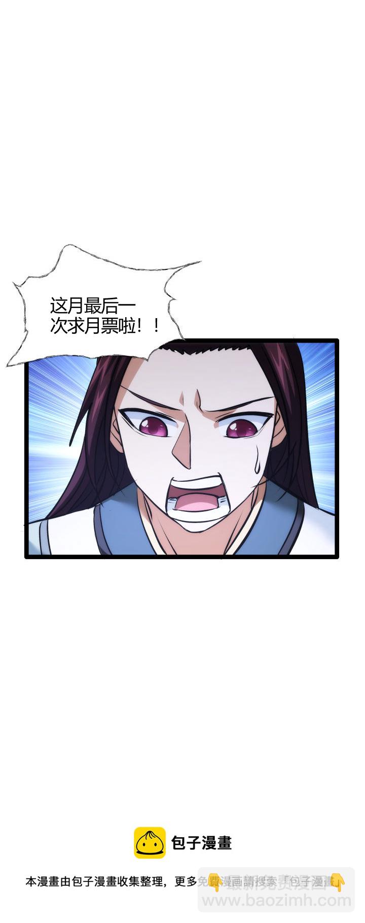 《妃哥传》108 收徒 第9页